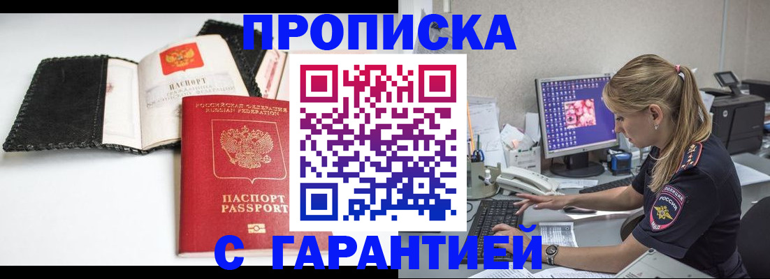 временная регистрация собственник в Баксане